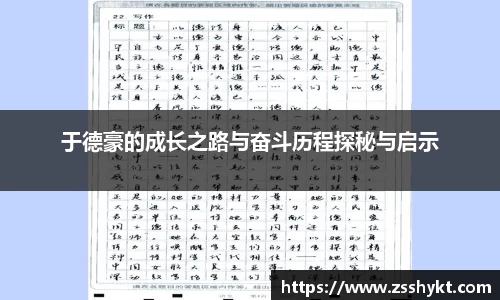 易游体育app
